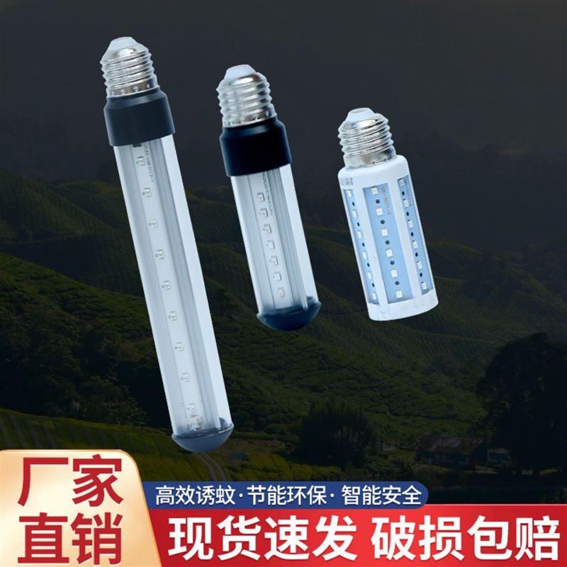 太阳能杀虫灯专用灯诱虫灯紫光泡玉米led灯引虫3.2vE27螺口220v