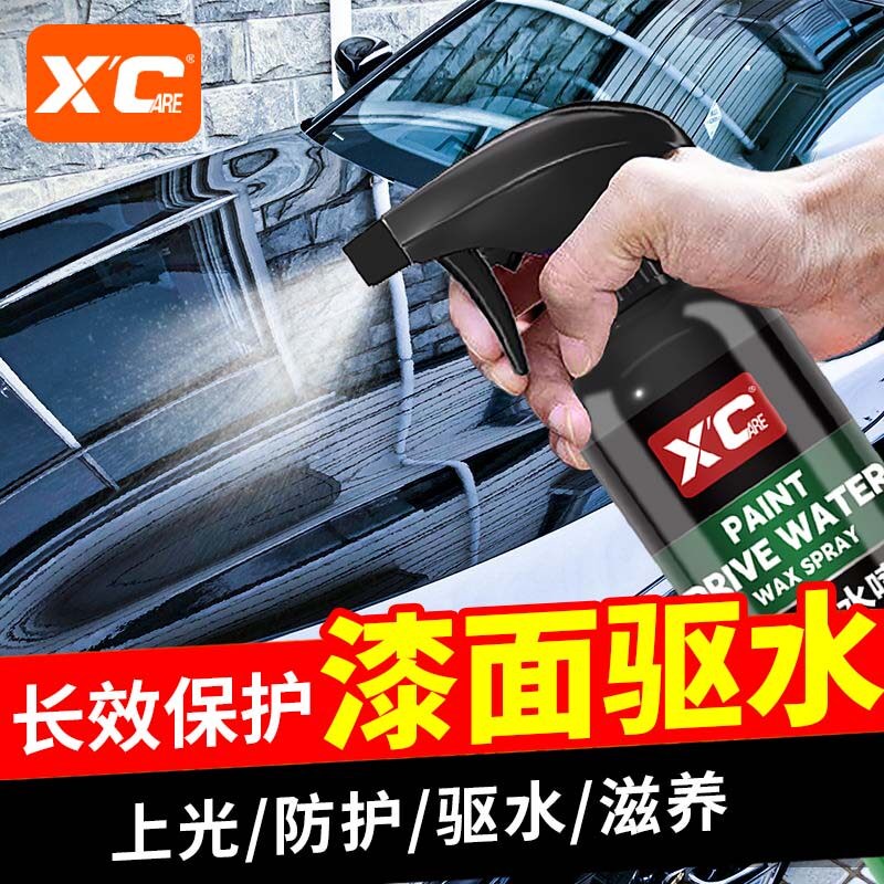 汽车镀晶纳米镀膜剂漆面上光增亮驱水防污车漆耐高温防氧化镀膜液
