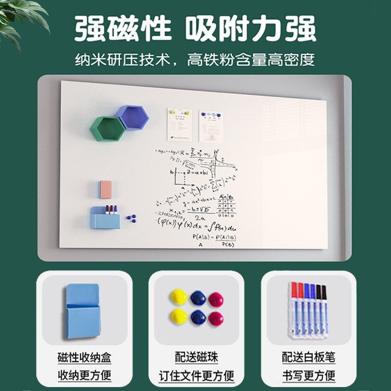 哑光白板墙贴磁吸家用教学可擦可移除儿童书写板墙上画板不伤墙磁