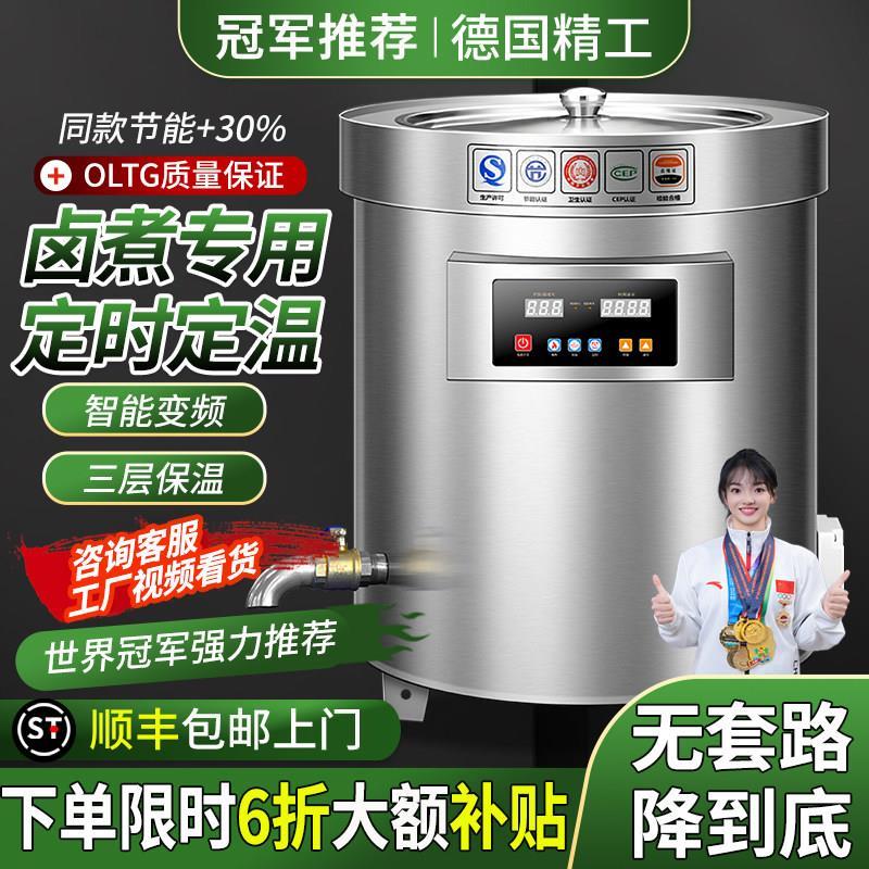 卤煮桶商用电热变频不锈钢煮肉汤锅卤肉桶大容量燃气保温汤炉厂家