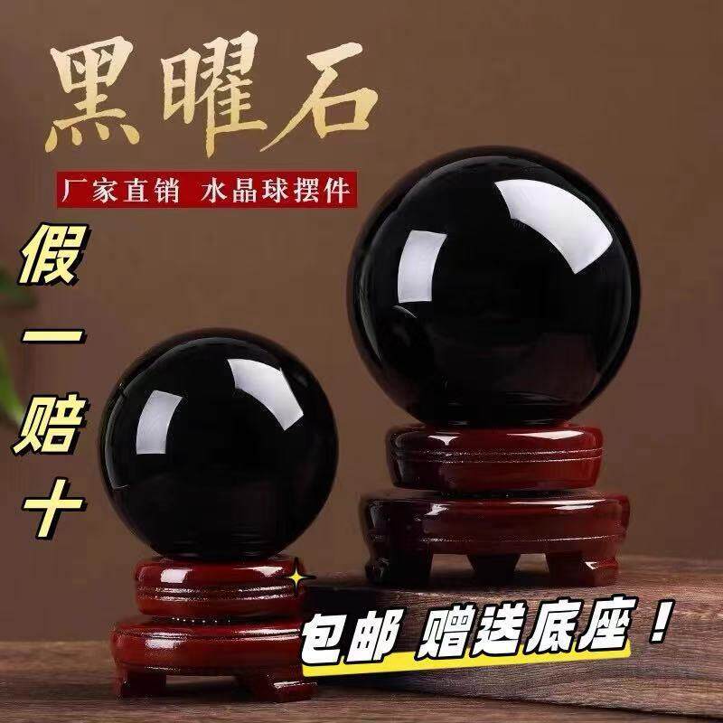 天然黑曜石水晶球摆件 原矿风水五行属水客厅办公室黑曜石文昌球