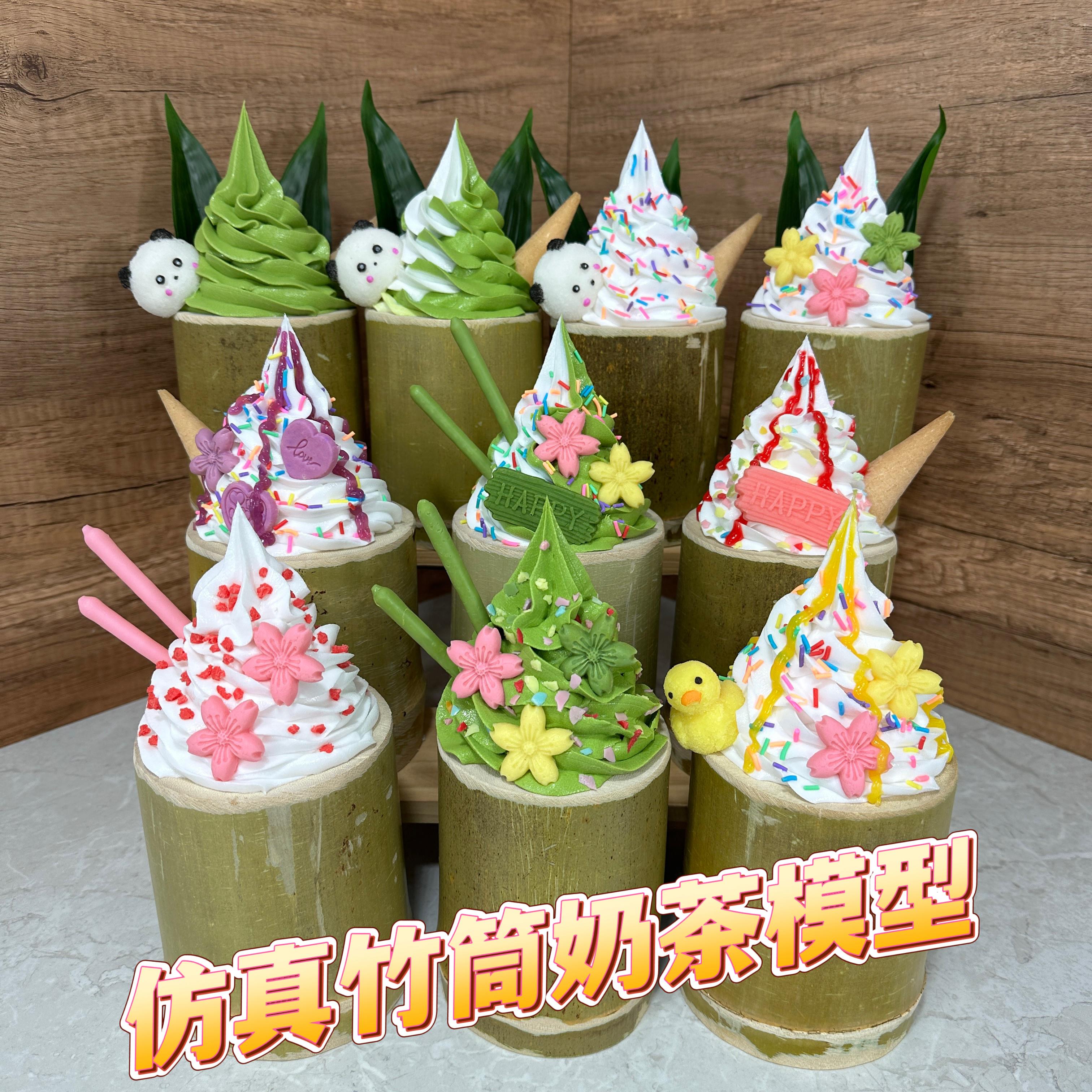 竹筒冰淇淋模型仿真竹筒网红竹筒冰淇淋竹筒模型假竹子冰淇淋样品