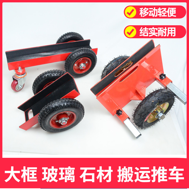 可调式金属推车加宽加厚大框玻璃专用移动推车 带导向轮适用板材