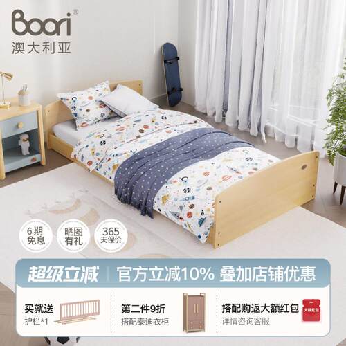 Boori蒙氏地板床地台床实木儿童床多功能榻榻米落屋床简约单人床