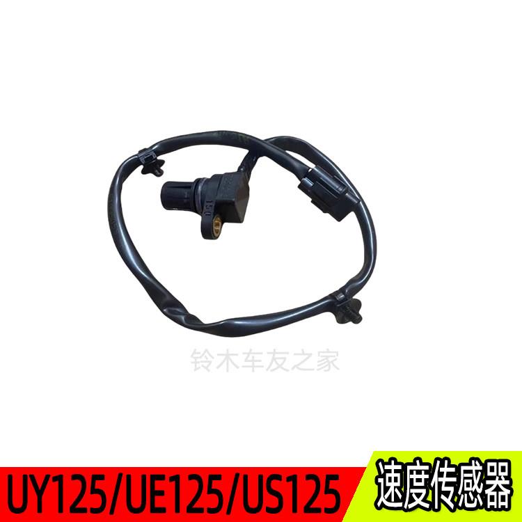 适用轻骑铃木UY125T速度感测器US里程线束UY125T-A仪表电子传输线