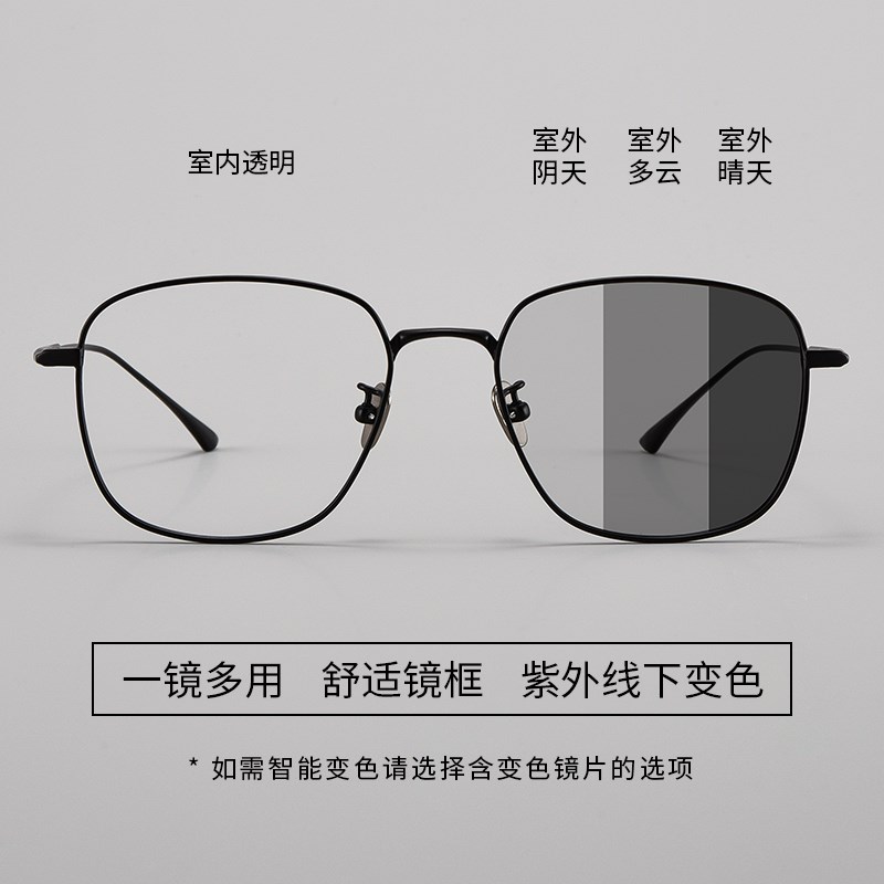纯钛眼镜框男款超轻全钛架大脸网上专业配镜全框细边变色近视镜女
