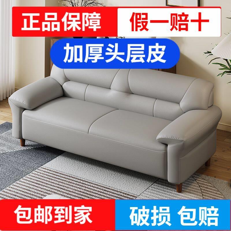 北欧真皮沙发简约三人位小户型双人沙发客厅家用办公皮艺沙发组合