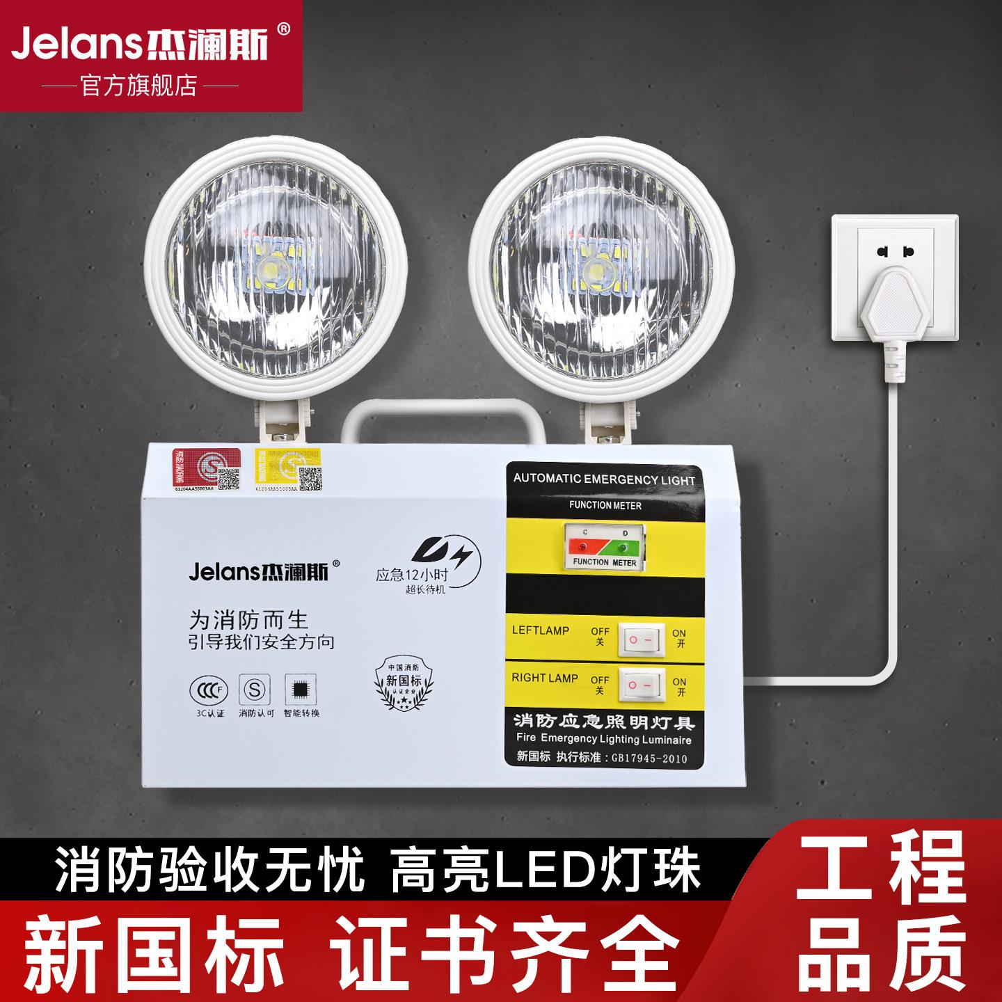 【应急灯超长续航8小时】消防双头应急灯安全出口停电充电照明灯