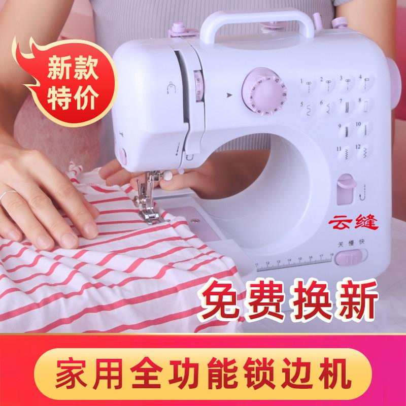 505小型电动锁边缝纫机家用迷你全自动带脚踏倒针多功能吃厚衣车