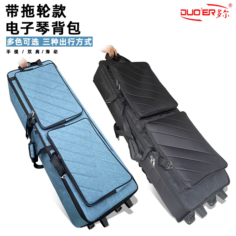 定制电子琴包通用61键76键盘包效果合成器包加厚保护高颜值乐器包