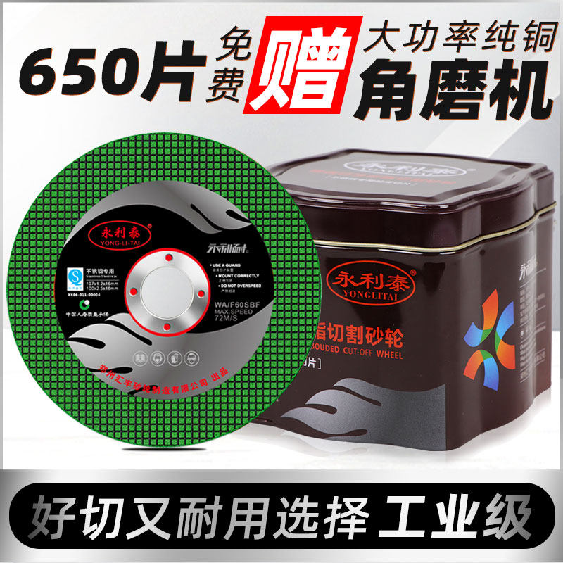 100角磨机切割片不锈钢专用金属手磨机砂轮片打磨片磨光机磨光片