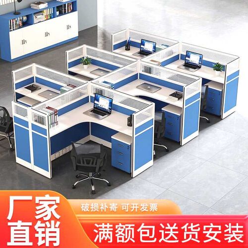 职员办公桌椅组合屏风卡座办公家具四人位员工电脑桌办公桌工作位