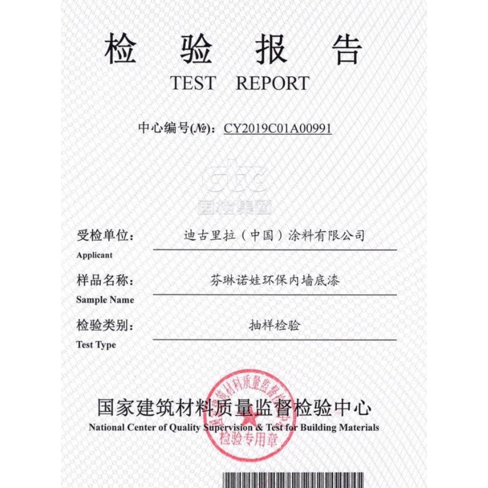 芬林涂料小羊皮蛋壳浅色卧室家居艺术涂料新星防潮进口乳胶漆室内
