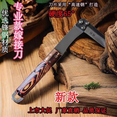 果树嫁接刀优质锋钢材刀果树嫁接专用工具锋利耐用勾割刀马蹄修刀