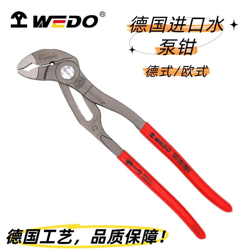 维度水泵钳 钳式扳手多功能万用管子钳水管钳大口水暖钳WD316/318