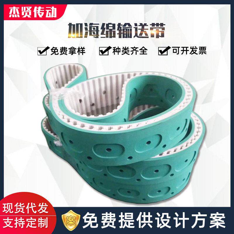 绿色输送带车标贴皮带自动旋盖机加胶加海绵同步带PVC开槽输送带