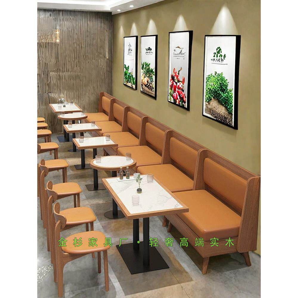 主题餐厅定制实木卡座沙发面馆餐吧饭店火锅烧烤岩板包边桌椅凳子