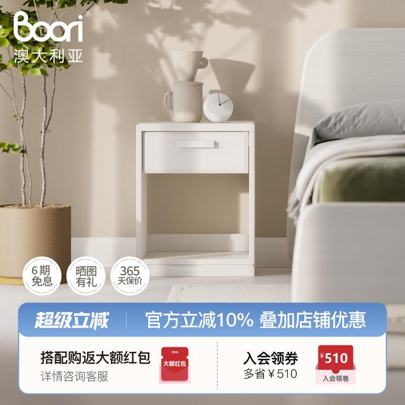 Boori方块进口全实木床头柜北欧卧室储物三斗柜收纳柜小户型边柜
