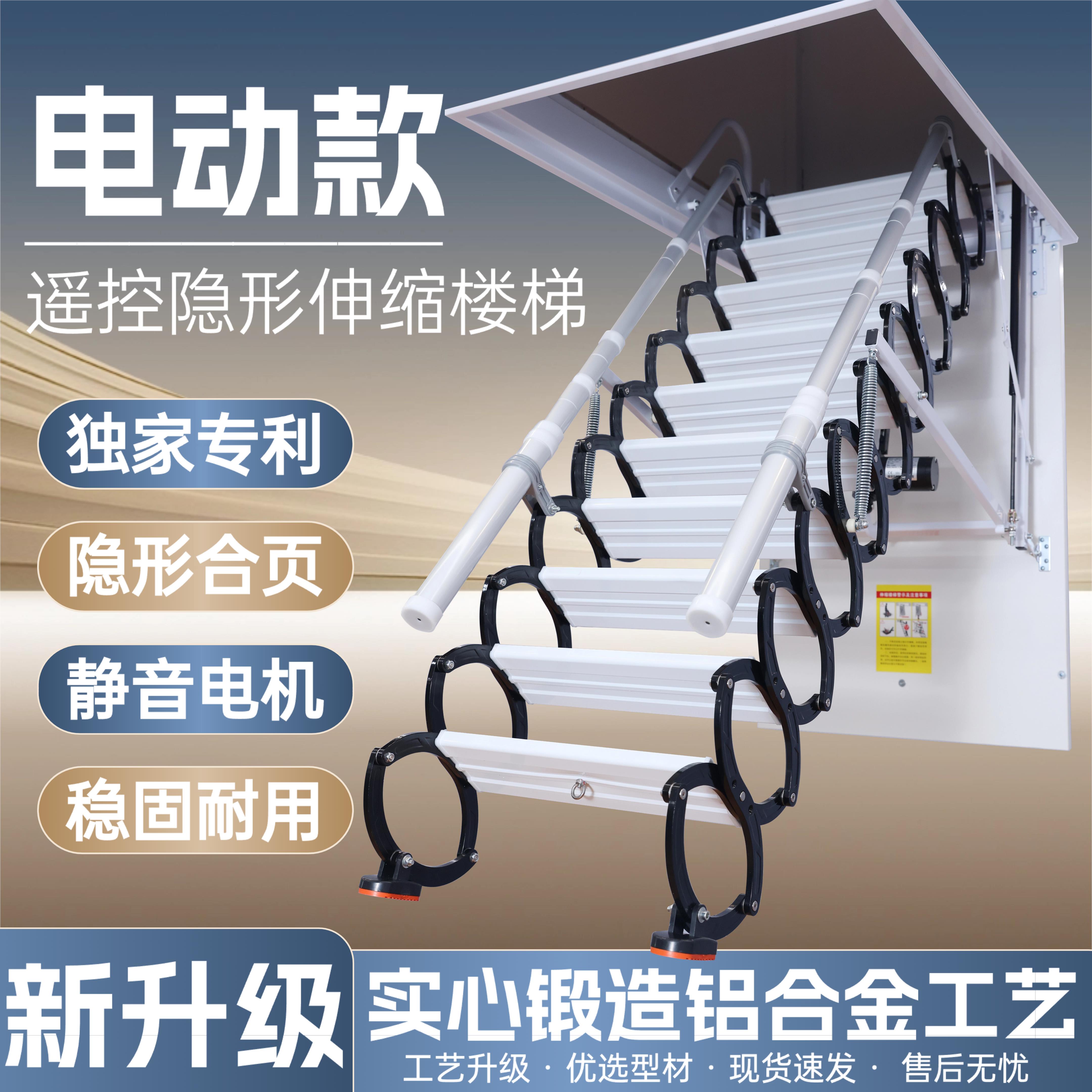 加厚静音电动阁楼伸缩楼梯全自动 隐形室内拉伸折叠梯 别墅升降梯