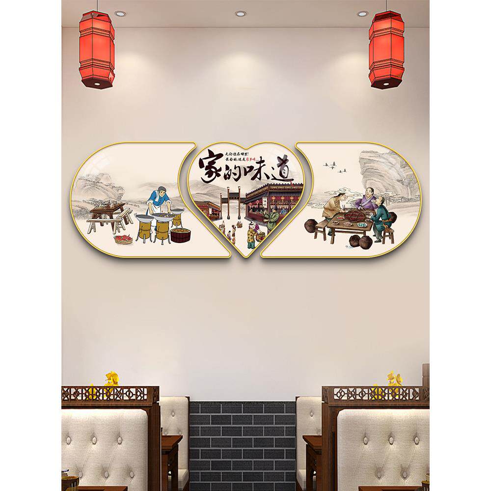 2025新款家的味道饭店墙面装饰画餐馆轻奢壁画餐厅牛肉火锅店挂画