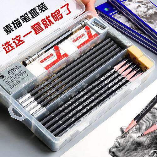 素描笔套装铅笔素描笔美术生专用美术用品画画工具碳笔2b4b10b2比