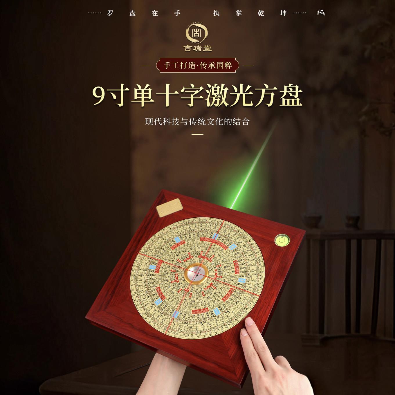 吉瑞堂九寸红花梨木罗盘26层三元三合综合盘专业高精度罗庚罗经仪