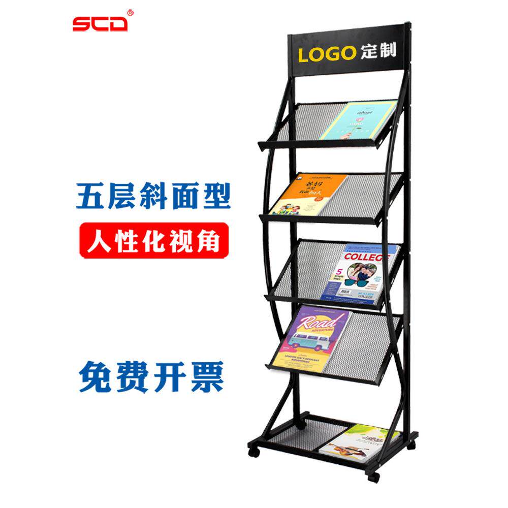 Scd信息架销售部门报纸架杂志架地板站立的书和报纸架银行传单折