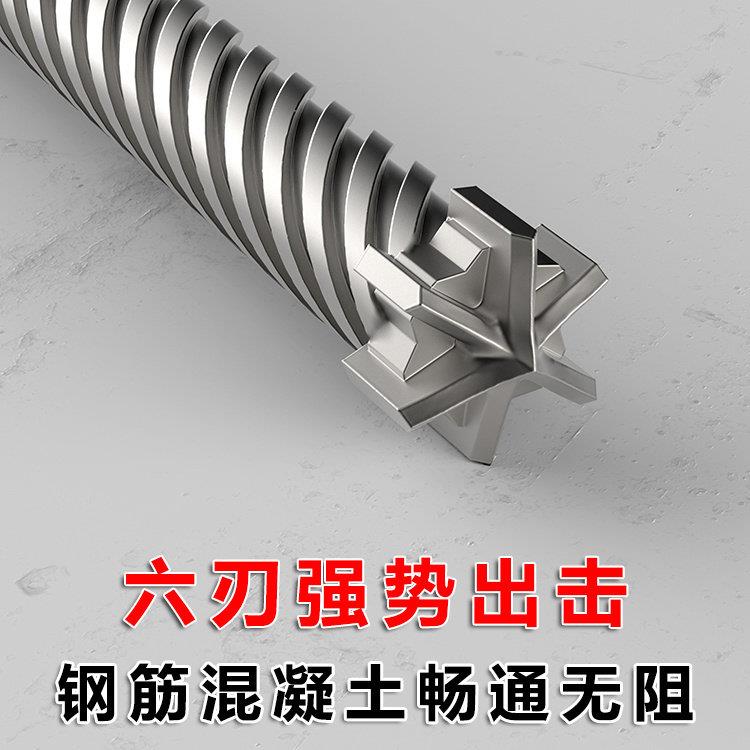六刃电锤钻头钢筋水泥建筑桥梁植筋打孔加长穿墙方柄四坑冲击钻头