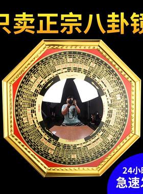 八卦镜凸镜家用大门口凹凸镜纯铜太极镜子凹镜窗户平面镜家居摆件