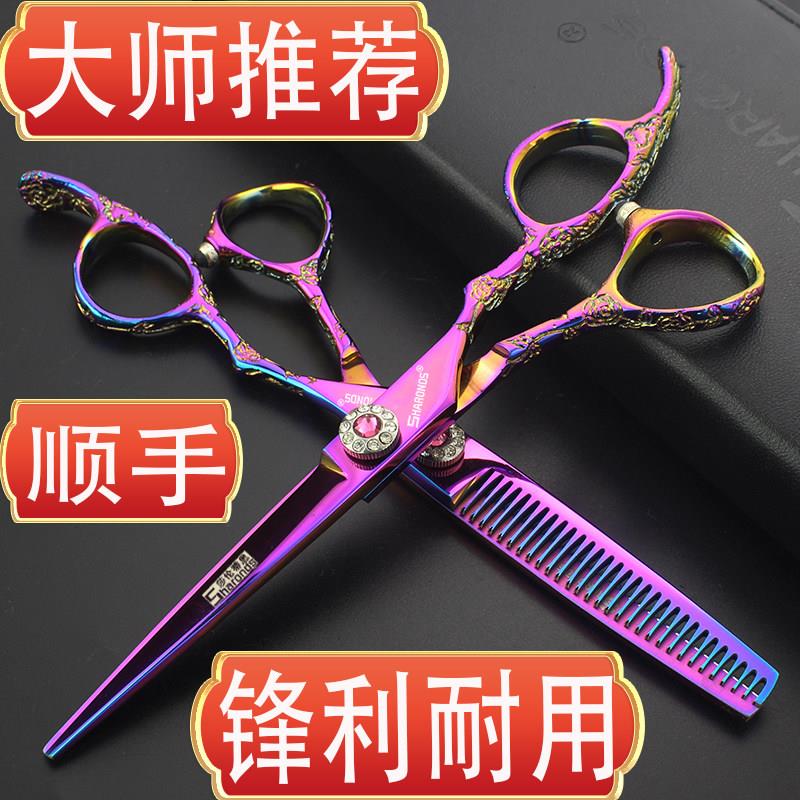 发廊理发师专用剪头发工具6寸7寸玫瑰平剪无痕牙剪美发剪刀套装