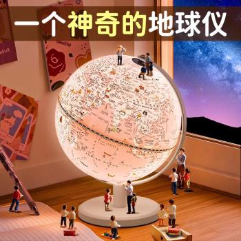 地球仪儿童启蒙双子座灯光ar智能互动粉色3d立体悬浮女童孩男孩台