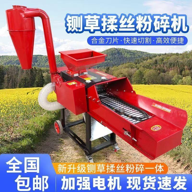 铡草揉丝粉碎一体机家用养殖牛羊鸡鸭鹅碎草机小型家用秸秆粉碎机