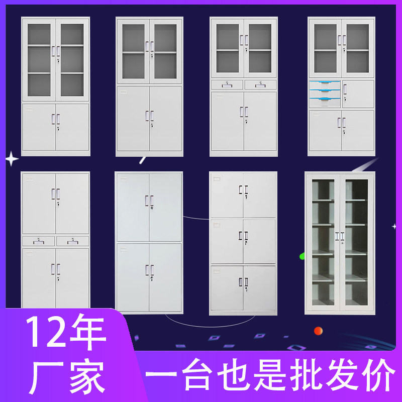 文件柜钢制办公铁皮柜矮柜书柜资料凭证档案柜储物员工更衣柜工厂