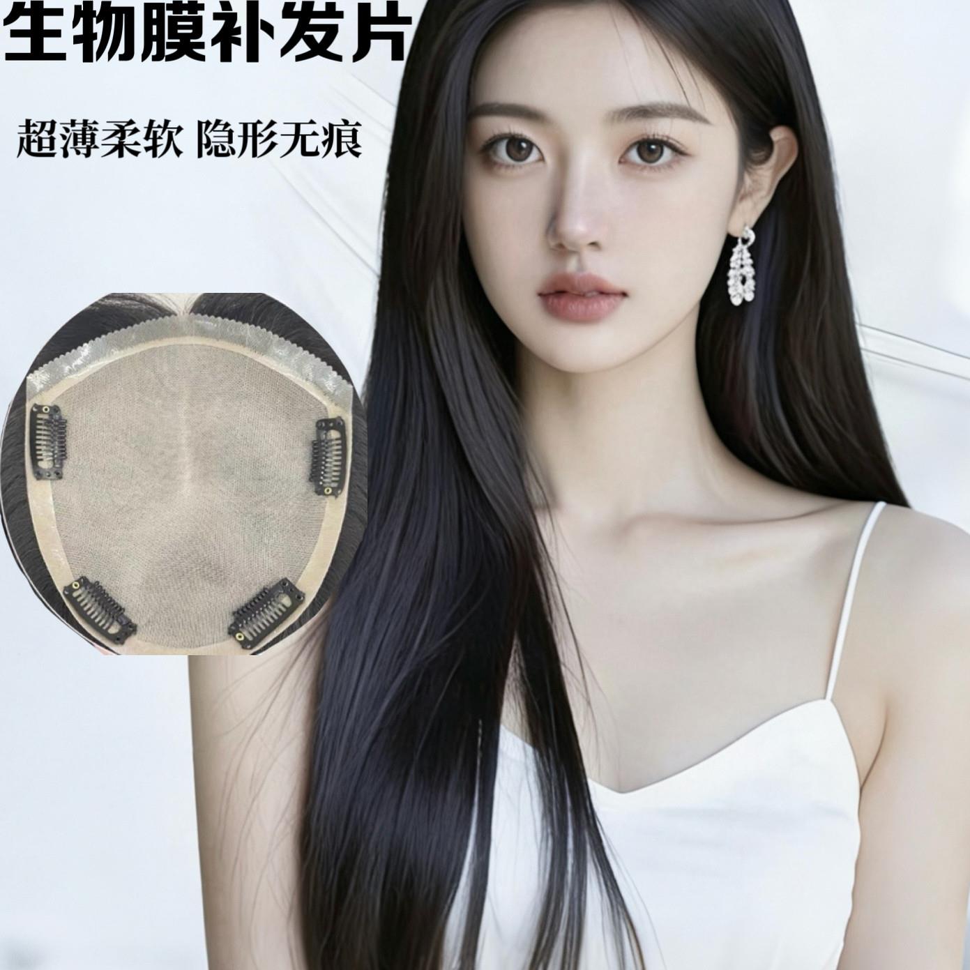 头顶补发片女NAMI生物膜mono网隐形发际线头顶补发轻薄透气全真发