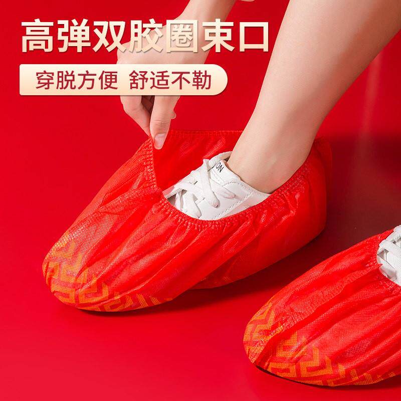 新年婚庆红色喜庆一次性鞋套无纺布加厚防滑室内结婚脚套家用透气