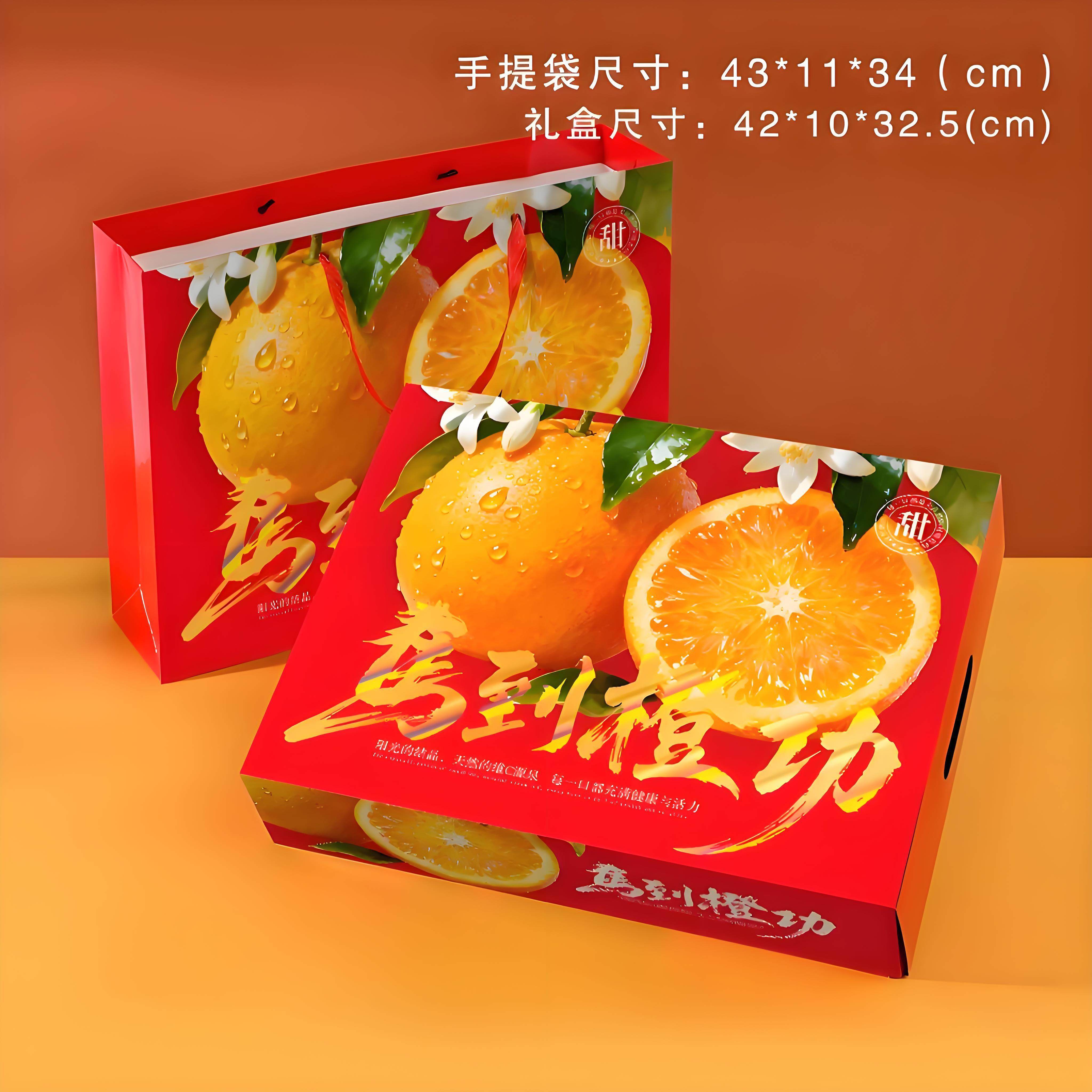 橙子礼盒包装盒定制高档空盒子爱媛橙丑橘粑粑柑橘礼品包装盒箱子