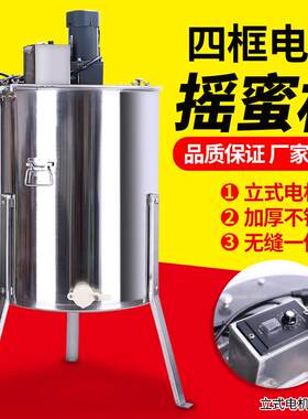 出口外贸型蜂玺四框六框电动摇蜜机不锈钢中意蜂取蜜器蜂蜜分离机