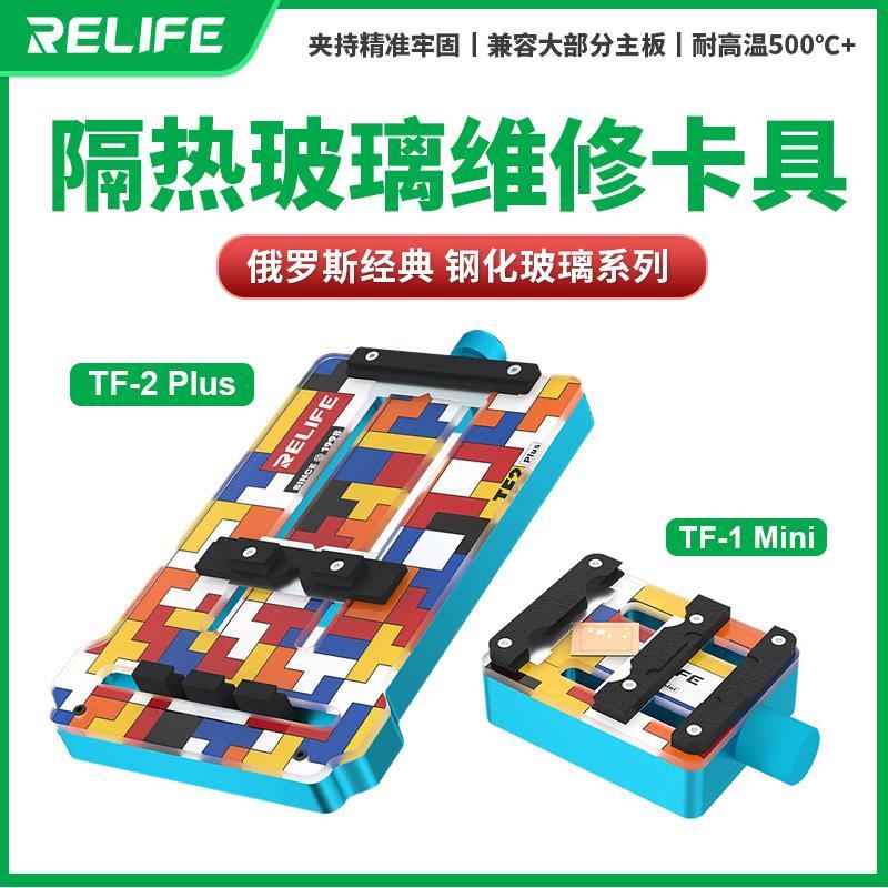 新讯工具手机维修主板夹具多功能钢化隔热玻璃维修卡具耐高温卡具