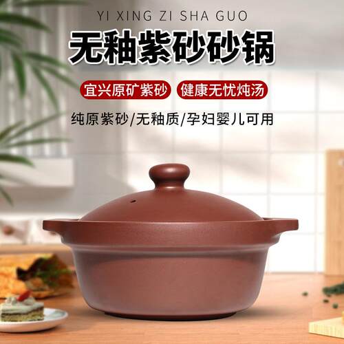 宜兴紫砂锅煮粥锅迷你小锅煲仔饭米线瓦斯炉专用无釉质传统耐高温