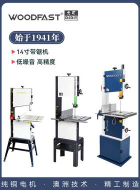 14英寸350 Wofit Woodfast带锯机桌面立式木工带锯机小型大型家用