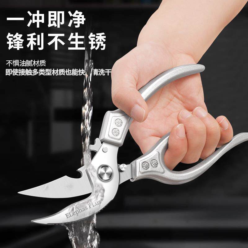 厨房剪刀家用多功能强力鸡骨头专用食品级不锈钢食物大剪子鸡骨剪图片