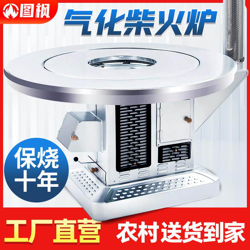 新型柴火气化炉柴煤两用取暖炉家用室内烤火炉农村柴火炉节能无烟