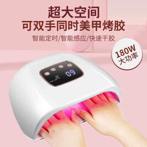 PINYU品娱美甲双手烤灯穿戴甲多功能美甲店专用大功率红光光疗机