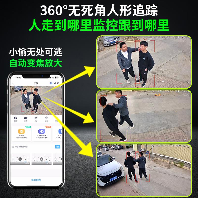 太阳能4G摄像头无电无网手机远程监控360度全彩夜视人形追踪监控