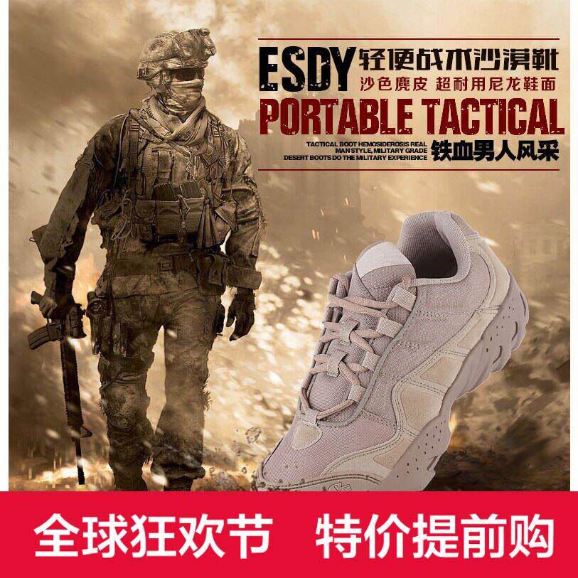 户外战术靴男春秋低帮作战靴登山鞋超轻实心大底沙漠靴耐磨徒步鞋