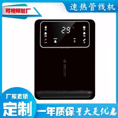 高端管线机壁挂速热调出水量极热直饮开水机家用调温瞬热式饮水机