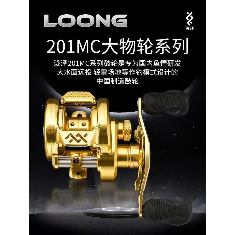 泷泽B201MC大物远投鼓轮CNC渔轮雷强打黑超远投鼓轮