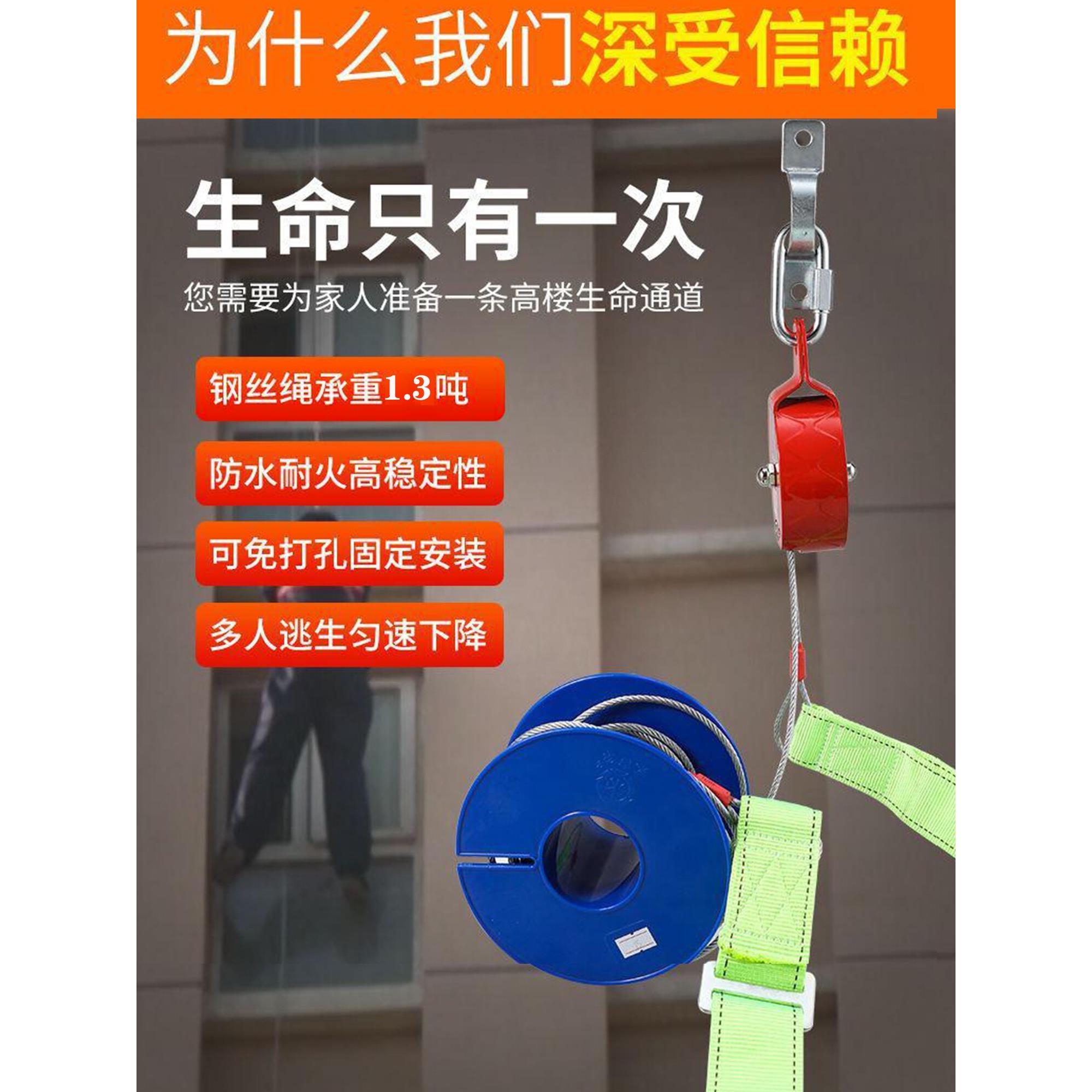 高层逃生慢降装置高层火灾消防逃生绳家用高空安全绳出租屋多人救