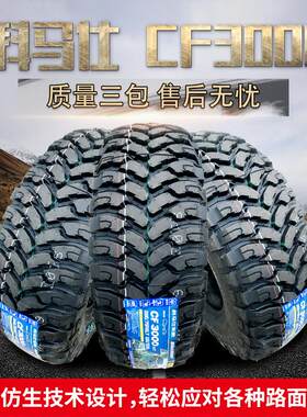 科马仕泥地越野轮胎215/235/245/265/70/75R15R16 65R17R19皮卡车