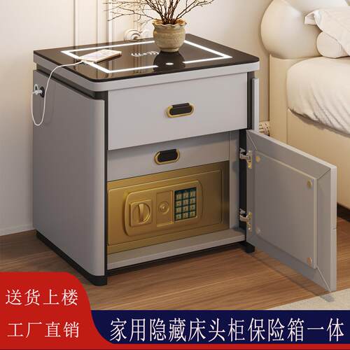 床头柜保险箱一体实木家用新款智能床头柜无线 线充电高级感小保
